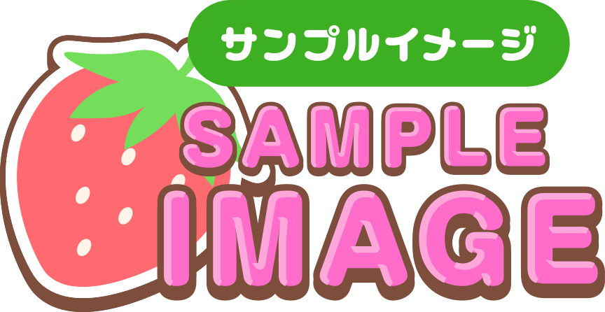 サンプルイメージ SAMPLE IMAGE