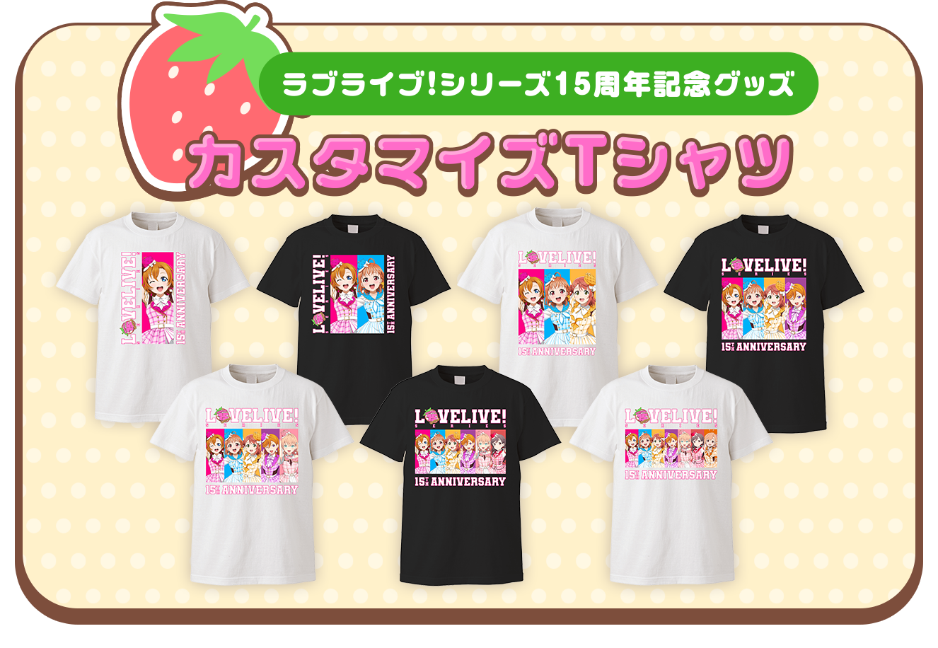 カスタマイズTシャツ