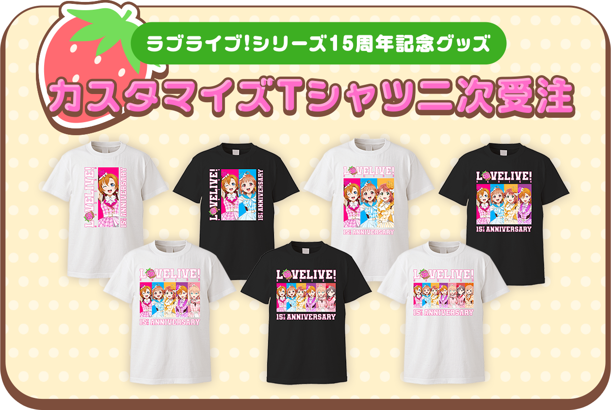 カスタマイズTシャツ二次受注