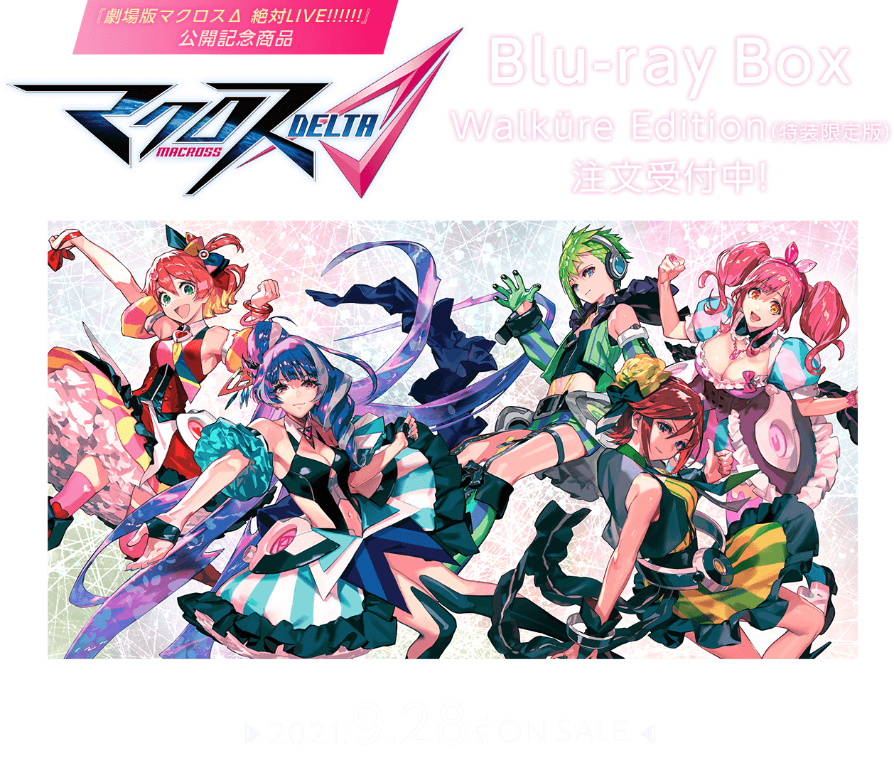 格安即決 マクロスデルタ 劇場版2作 Box Blu‐ray アニメ - www 