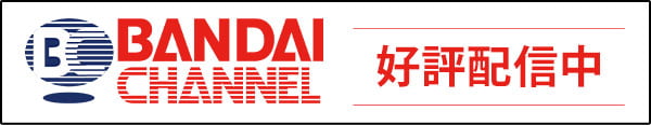 マクロス7バンダイチャンネルページ