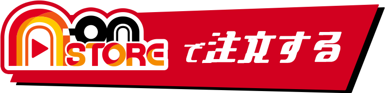 A-on STOREのカートに入れる