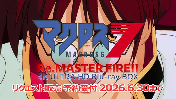 『マクロス7』メインサムネ03
