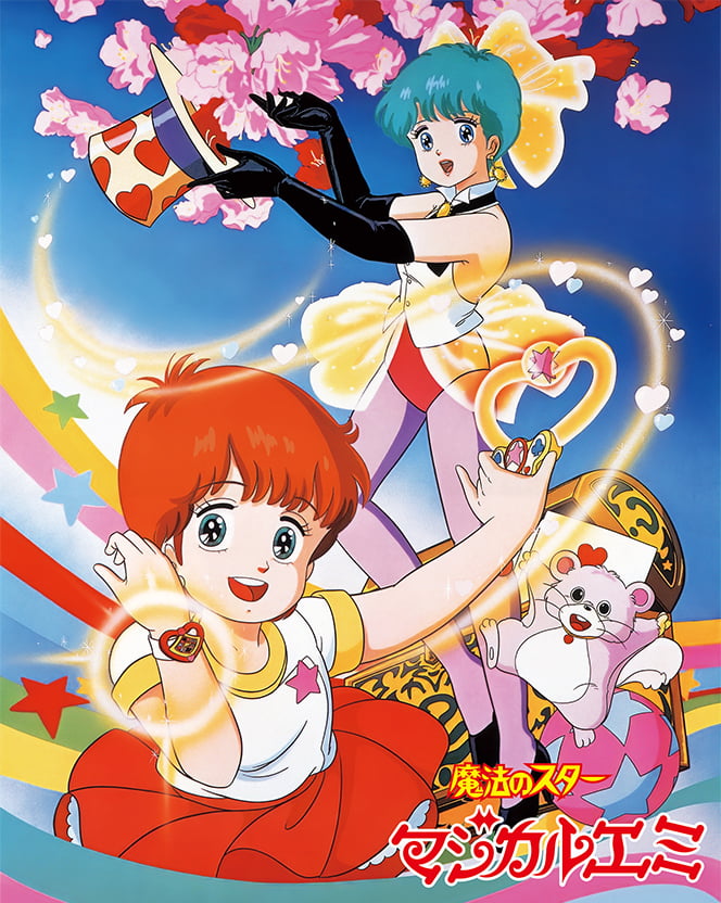 魔法のスターマジカルエミ キービジュアル