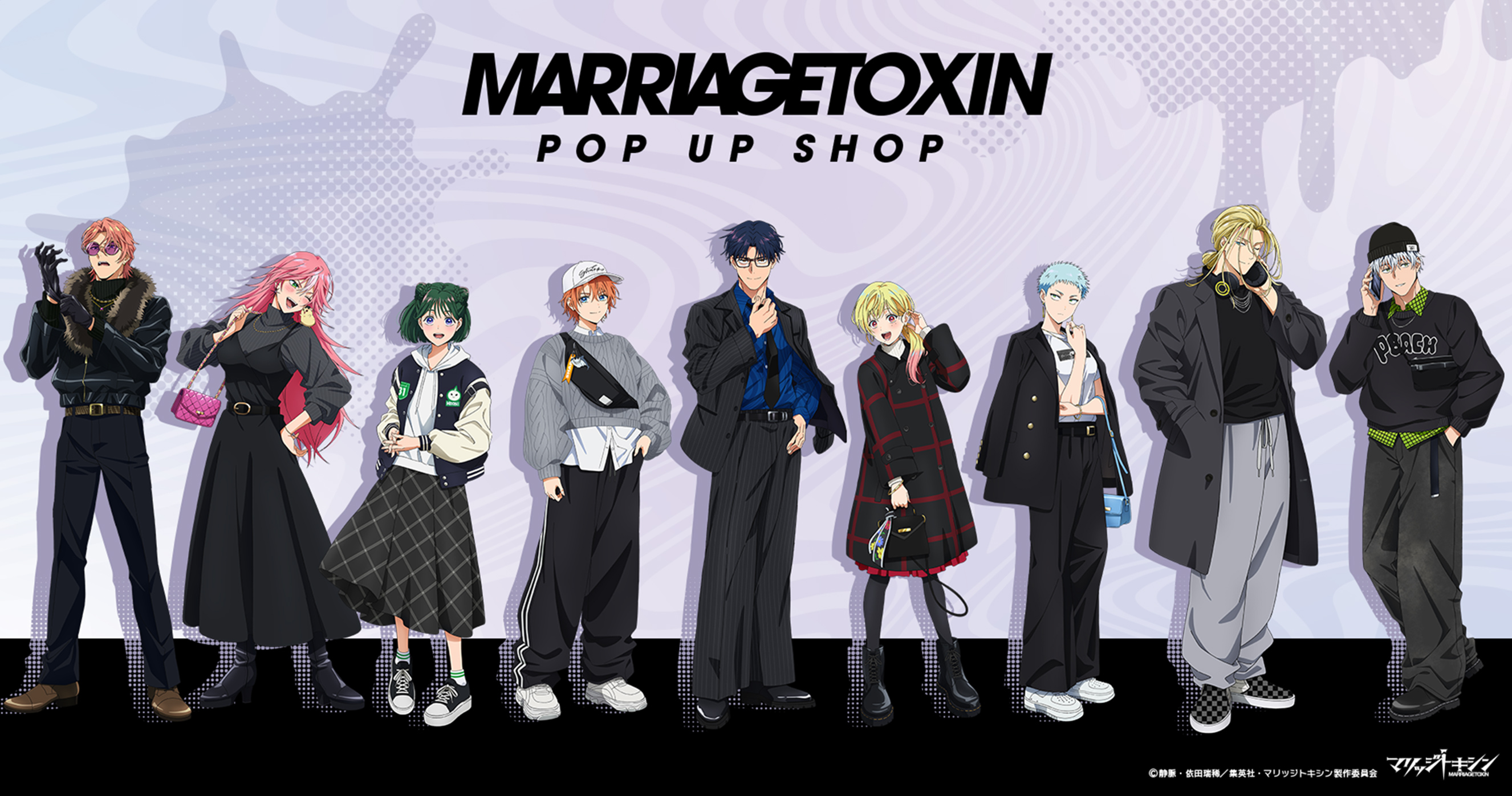 「マリッジトキシン」POP UP SHOPキービジュアル