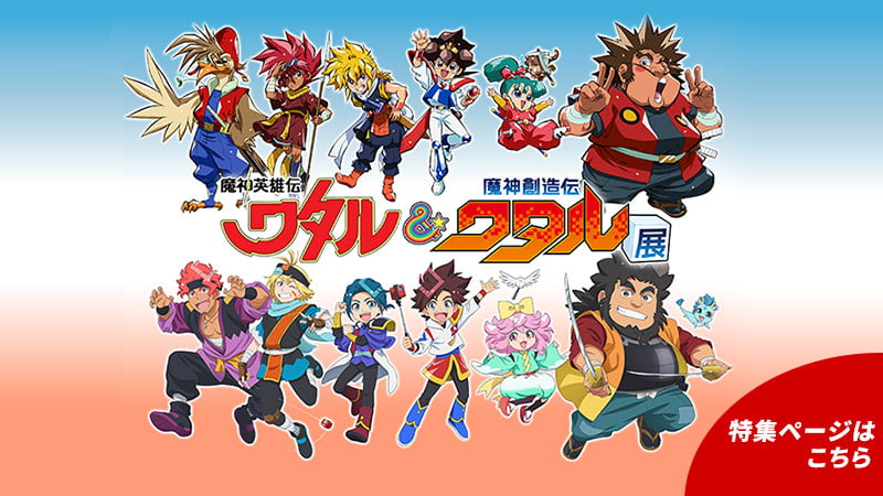 セル画 魔神英雄伝ワタル 戦部ワタル A3 魔神英雄伝ワタル