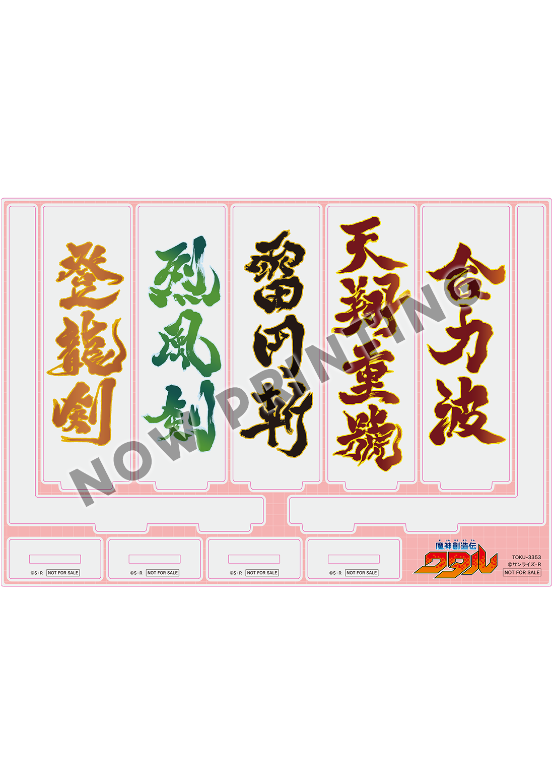 秒で飾れるアクリルキットVol.1見本画像