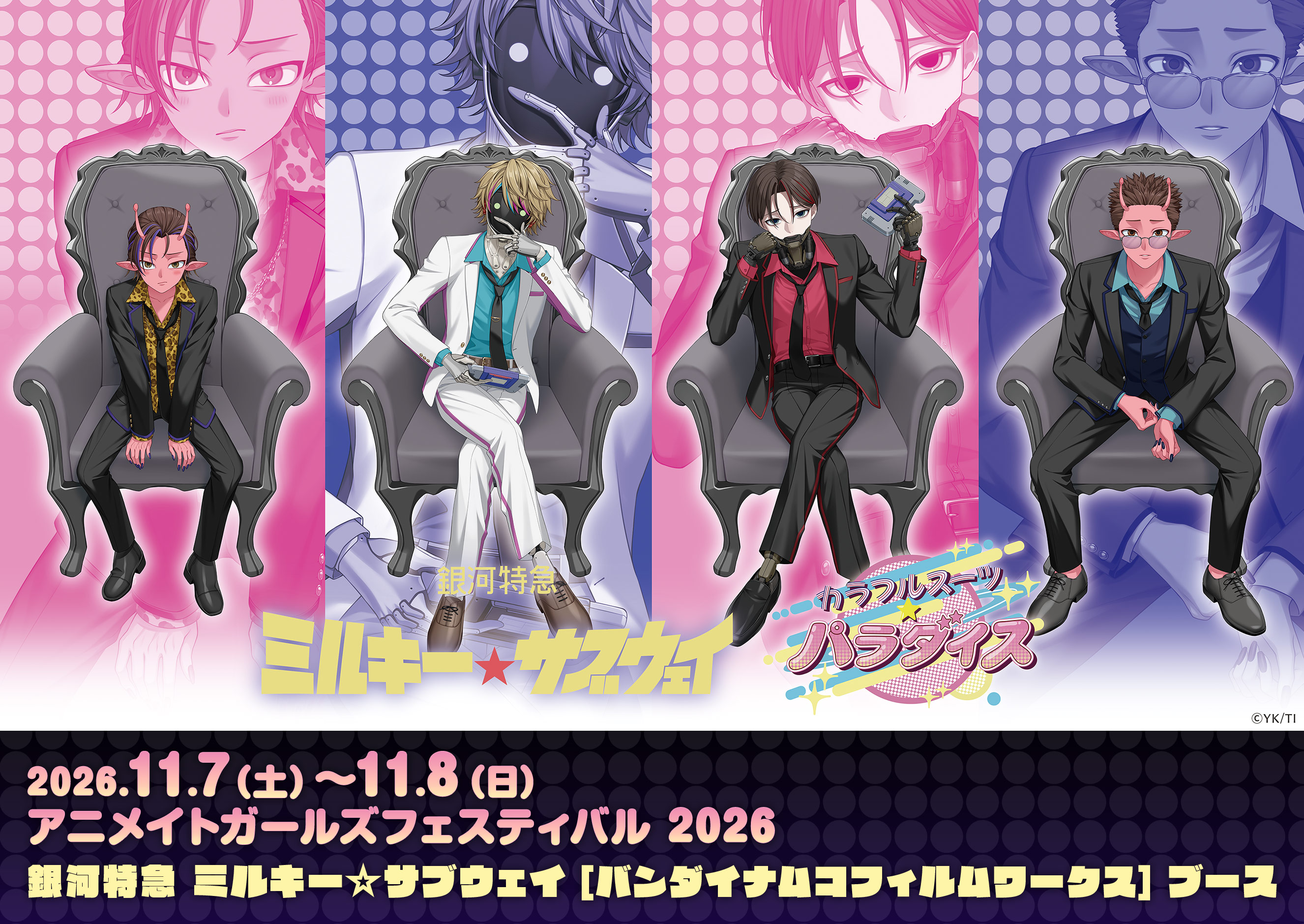 ラブライブ！蓮ノ空女学院スクールアイドルクラブ  POP UP SHOP～ゴシックパンクコレクション キービジュアル