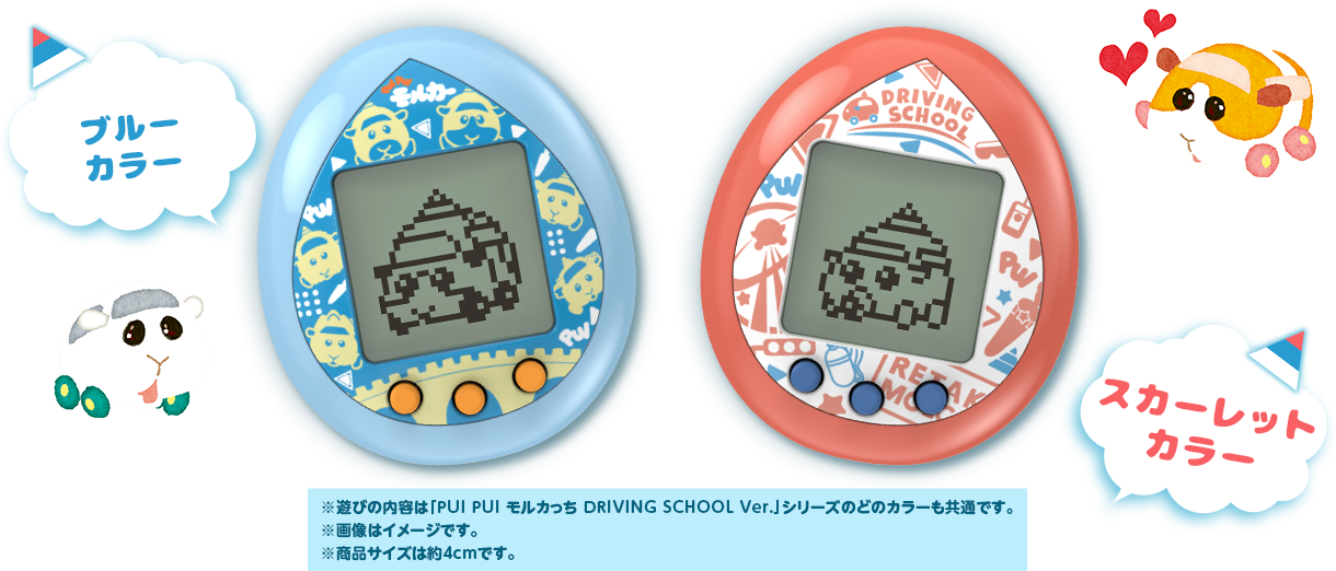 ※遊びの内容は「PUI PUI モルカっち DRIVING SCHOOL Ver.」シリーズのどのカラーも共通です。※画像はイメージです。※商品サイズは約4cmです。
