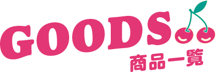 商品一覧