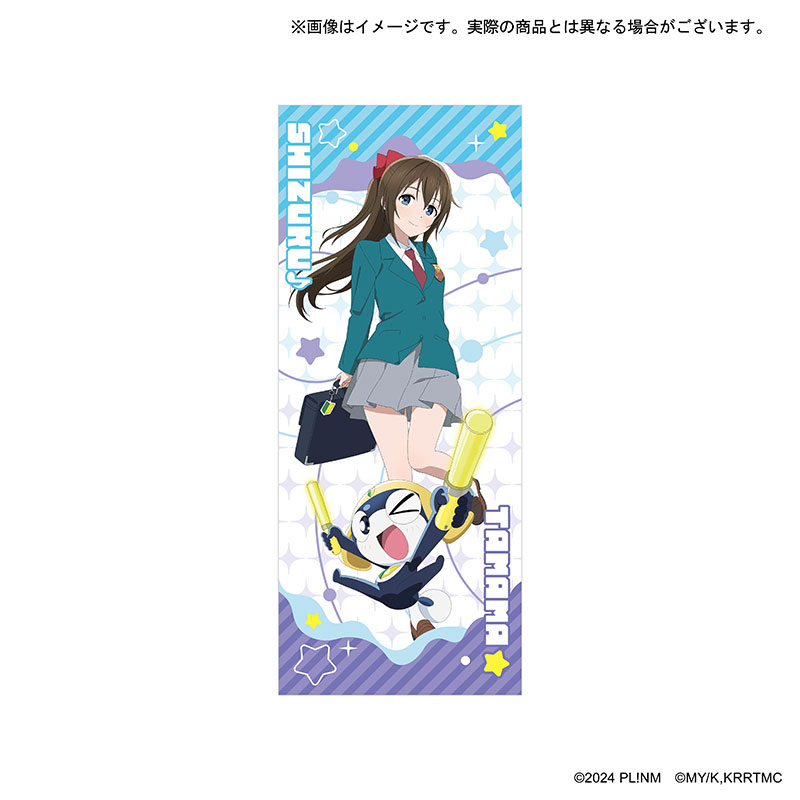 BIGフルカラータオル（全13種）の見本画像