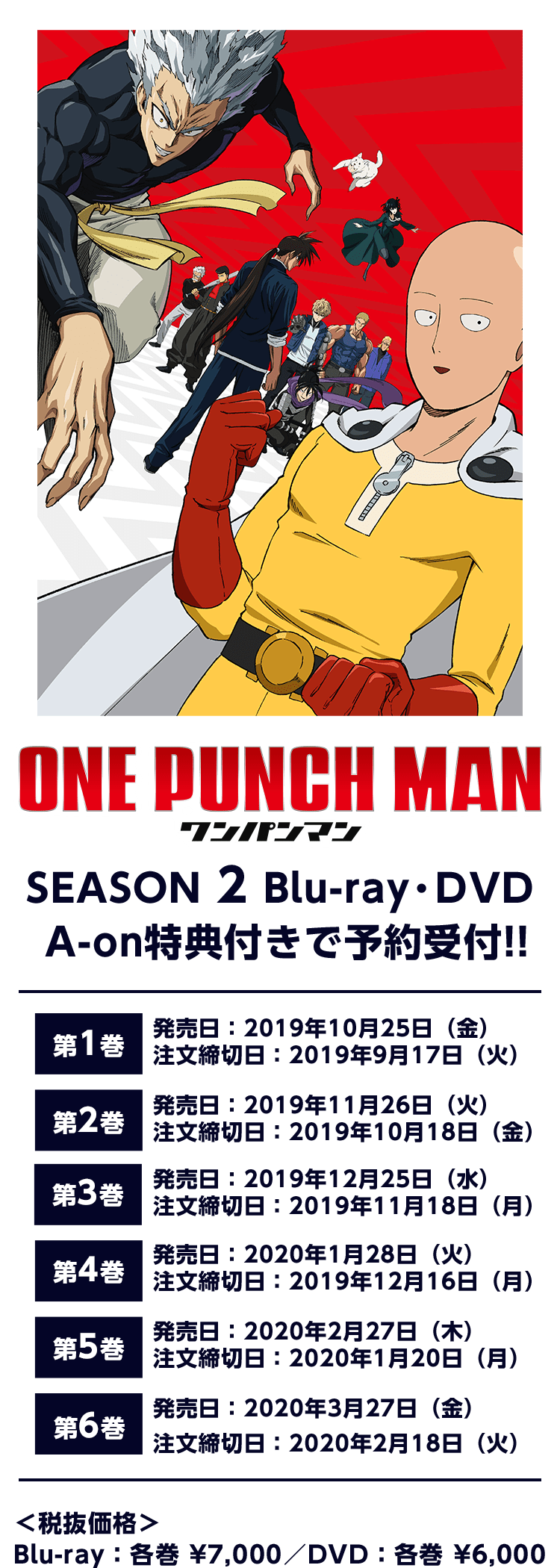 人気デザイナー ONE PUNCH MAN ワンパンマン DVD fawe.org