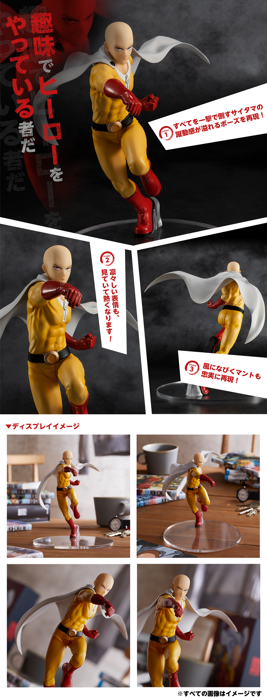 品】ワンパンマン ONE PUNCH MAN フィギュア 6体セット サイタマ 