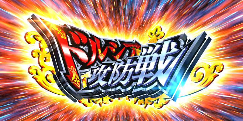 vvvさん専用 パチスロ 革命機ヴァルヴレイヴ オリジナルグッズ通販