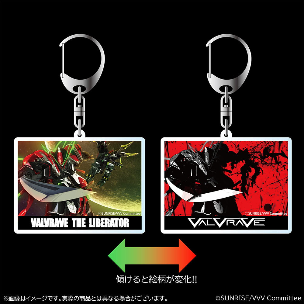 ヴァルヴレイヴ2 アクリルキーホルダー Lパチスロ 革命機ヴァルヴレイヴ2 オリジナルグッズ通販