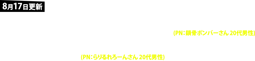 プラネット ウィズ