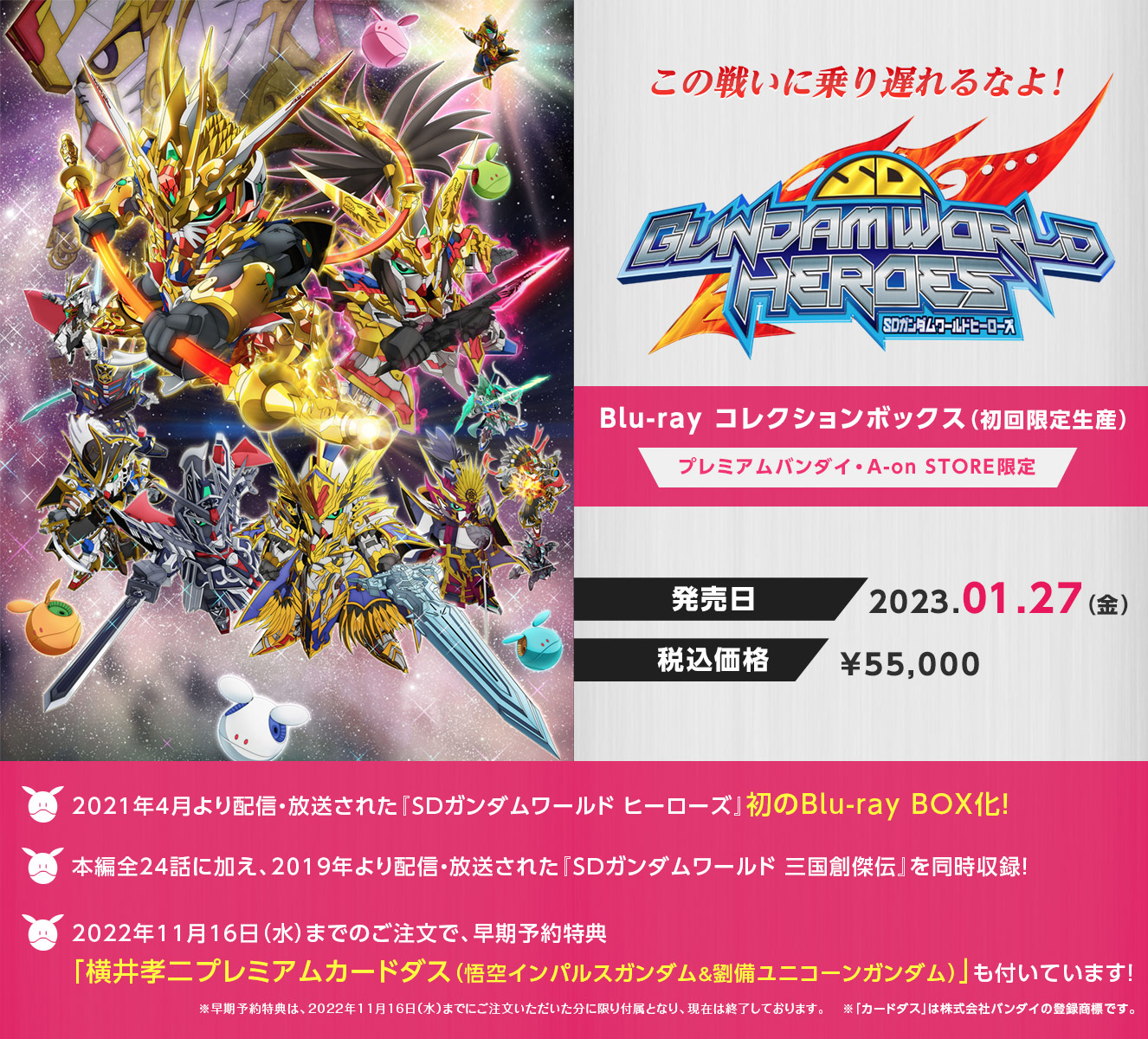 サイトでは販売し ＳＤガンダムワールド コンプリートボックスセット