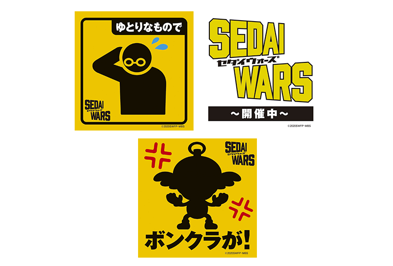 レオパードフラワーブラック SEDAI WARS Blu-ray BOX〈特装限定版・3枚