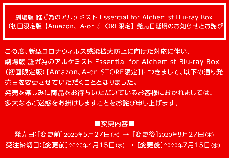 全ての 劇場版 誰ガ為のアルケミスト Blu Ray 通常版 Blu Ray 新品 高橋正典 送料無料 Blu Ray 新品 アニメ 劇場版 無条件 特別価格 Expertsvalley Com Sa