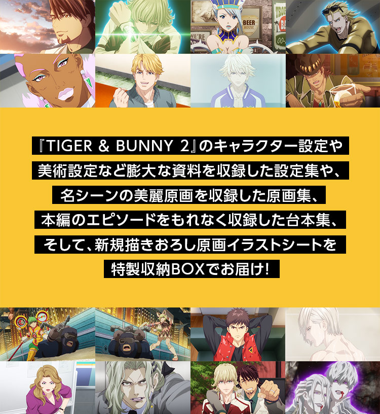 TIGER ＆ BUNNY 2 KING OF WORKS