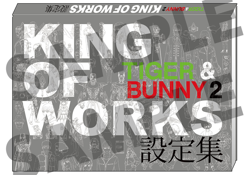 TIGER\u0026BUNNY KING OF WORKS (設定資料集アートワーク