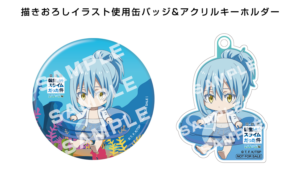 描きおろしイラスト使用缶バッジ(約56mm)&アクリルキーホルダー 特典画像