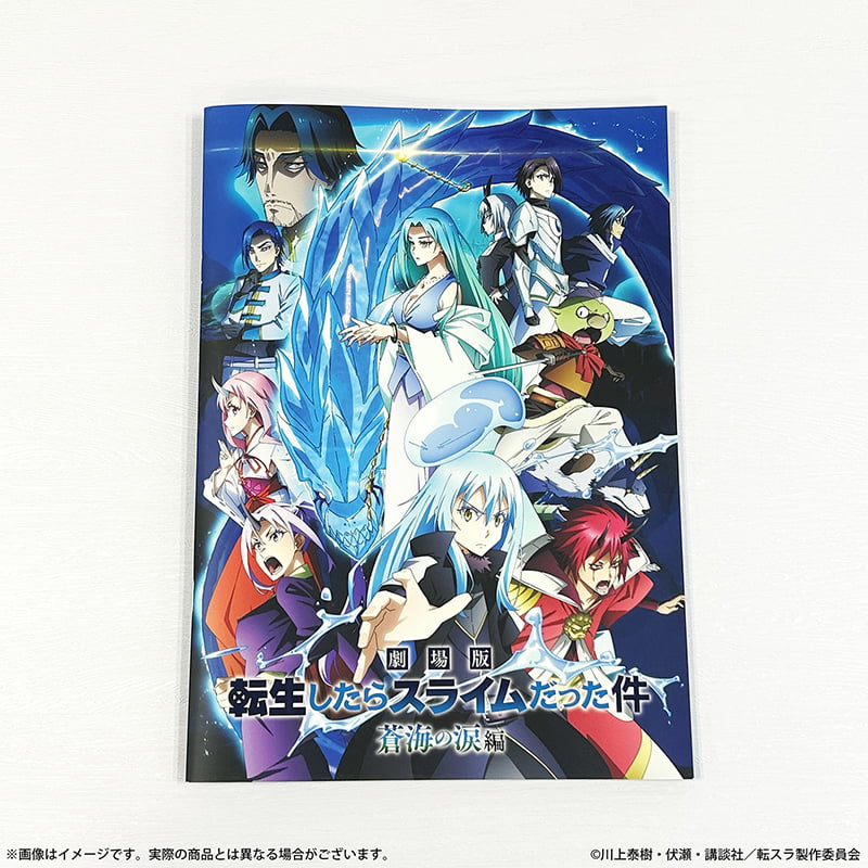 劇場版 転生したらスライムだった件 蒼海の涙編』Blu-ray & DVD 特集ページ