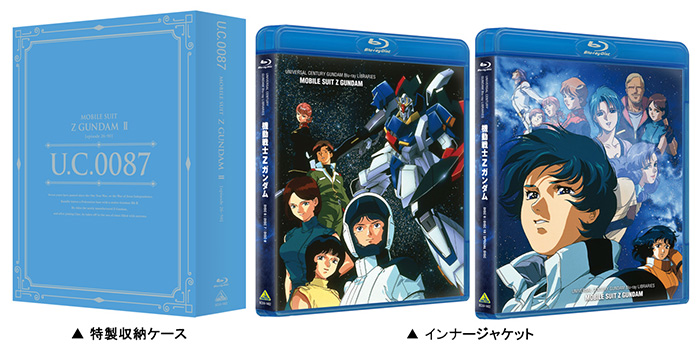 【純正早割】U．C．ガンダムBlu-rayライブラリーズ　機動戦士ガンダムZZ　II Blu アニメ