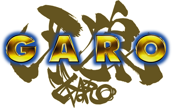 牙狼＜GARO＞