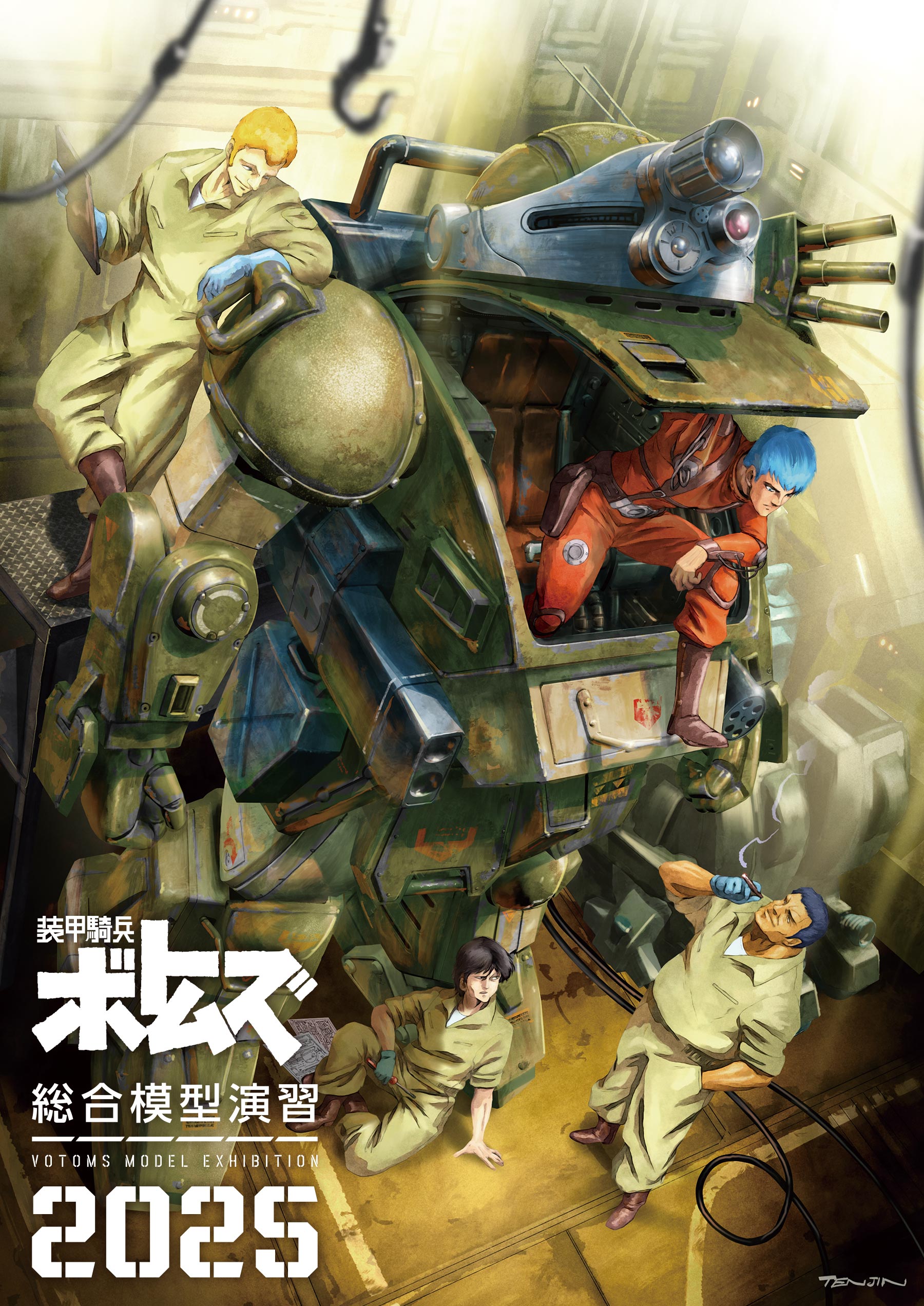 キービジュアル