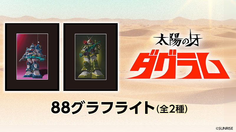 装甲騎兵ボトムズ