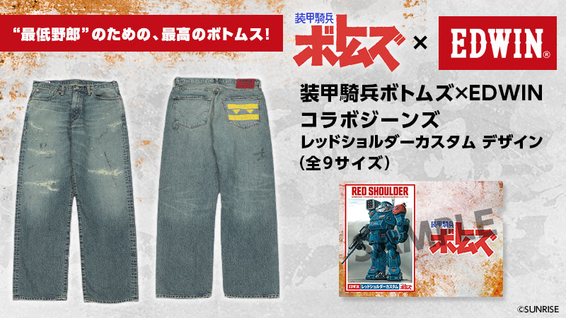 装甲騎兵ボトムズ