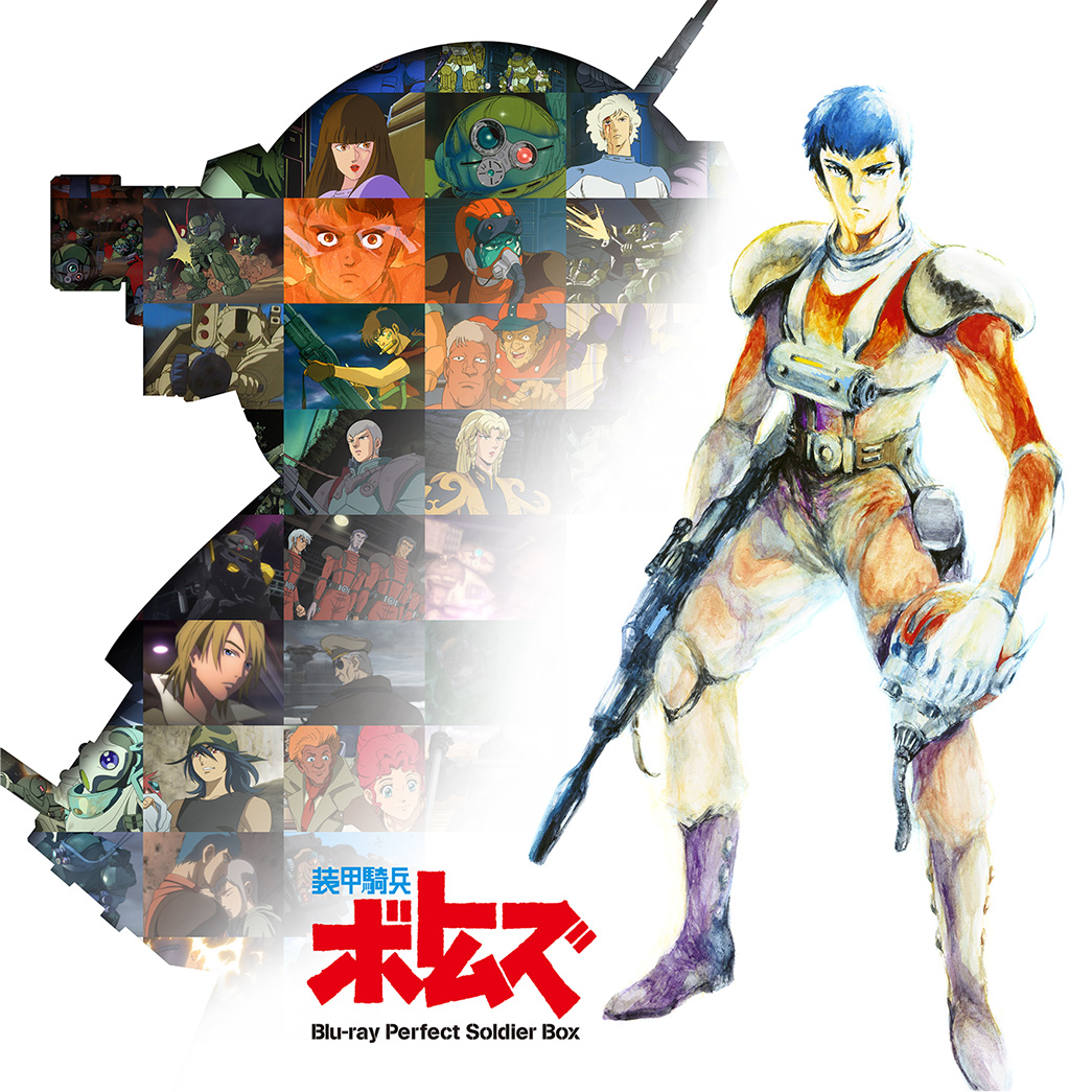 装甲騎兵ボトムズ Blu-ray Perfect Soldier Box〈20…CDDVD