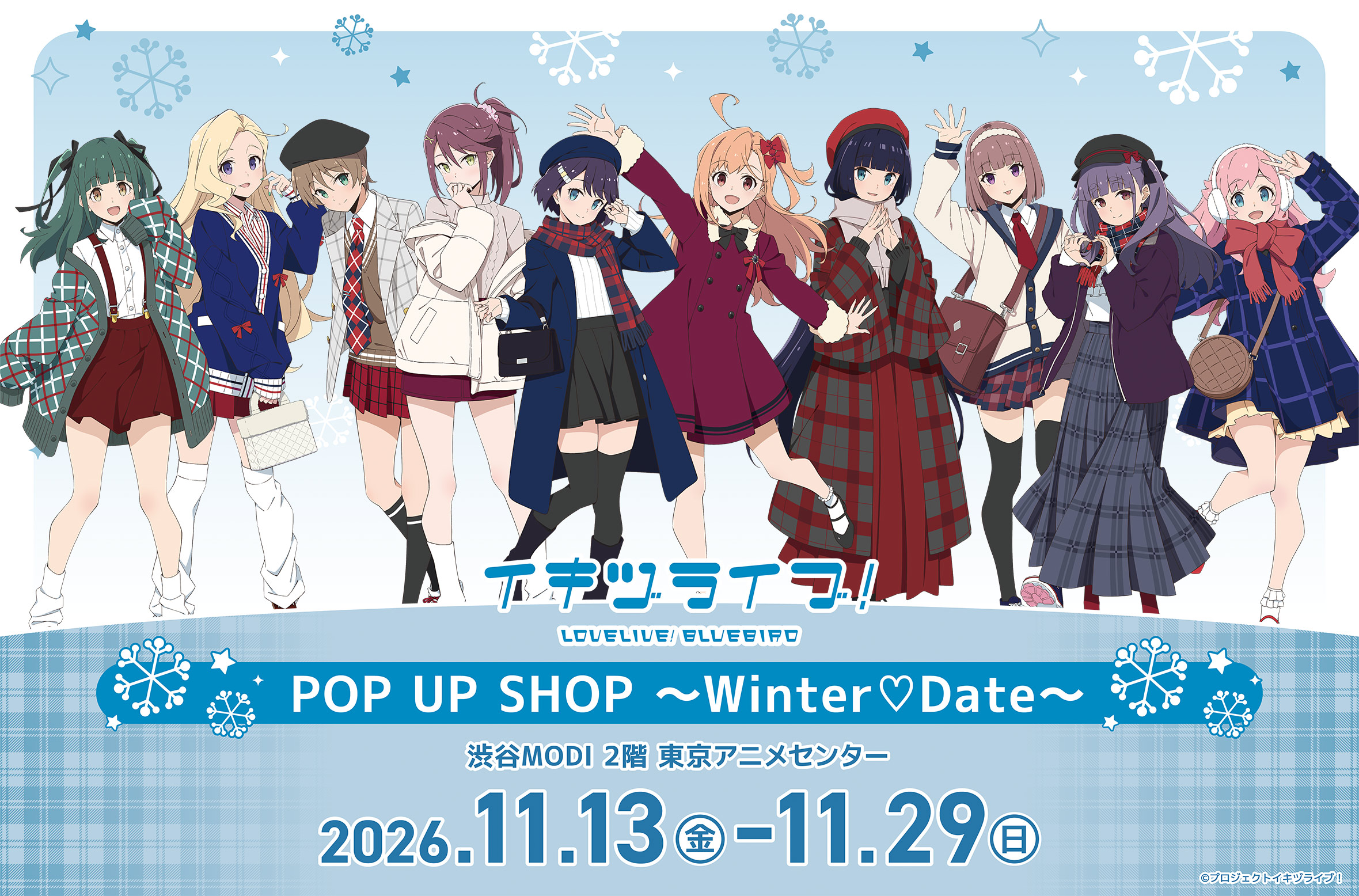 イキヅライブ！ LOVELIVE! BLUEBIRD POP UP SHOP ～Winter♡Date～