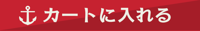 カートボタン