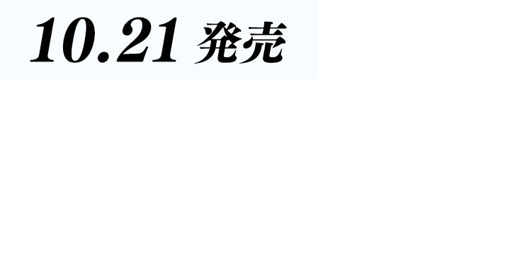 宇宙戦艦ヤマト2202 愛の戦士たち 特別限定版 Blu-ray 第3巻〈初回限定版〉 10月21日発売