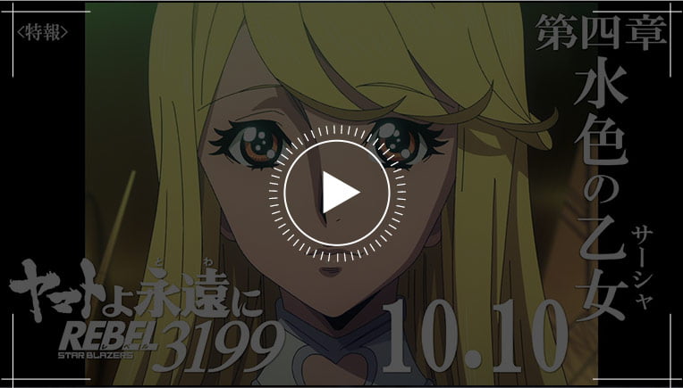 予告編動画