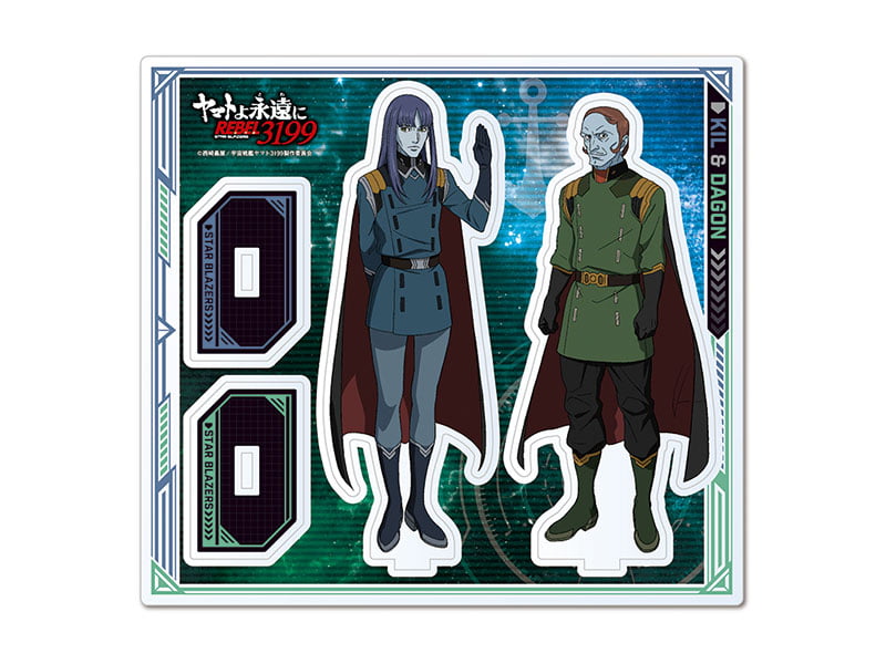 ヤマトよ永遠に REBEL3199 第五章 白熱の銀河大戦