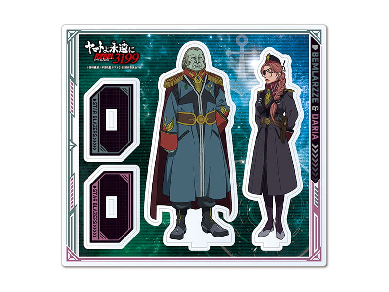 ヤマトよ永遠に REBEL3199 第五章 白熱の銀河大戦