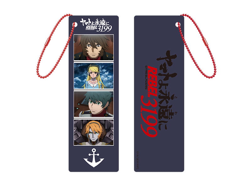 ヤマトよ永遠に REBEL3199 第五章 白熱の銀河大戦