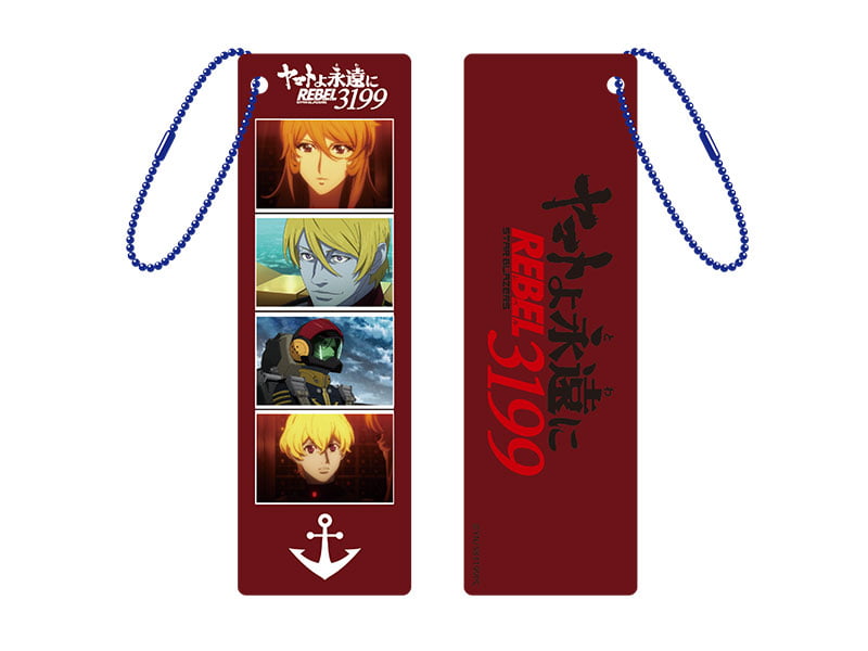 ヤマトよ永遠に REBEL3199 第五章 白熱の銀河大戦