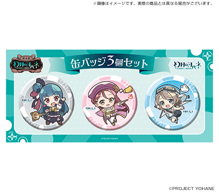 幻日のヨハネ ルビィ（黒衣装） 缶バッジ24点