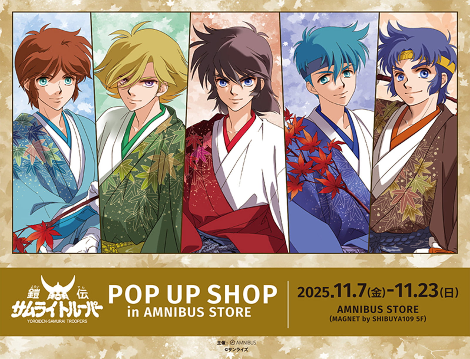 POP UP SHOPはこちら