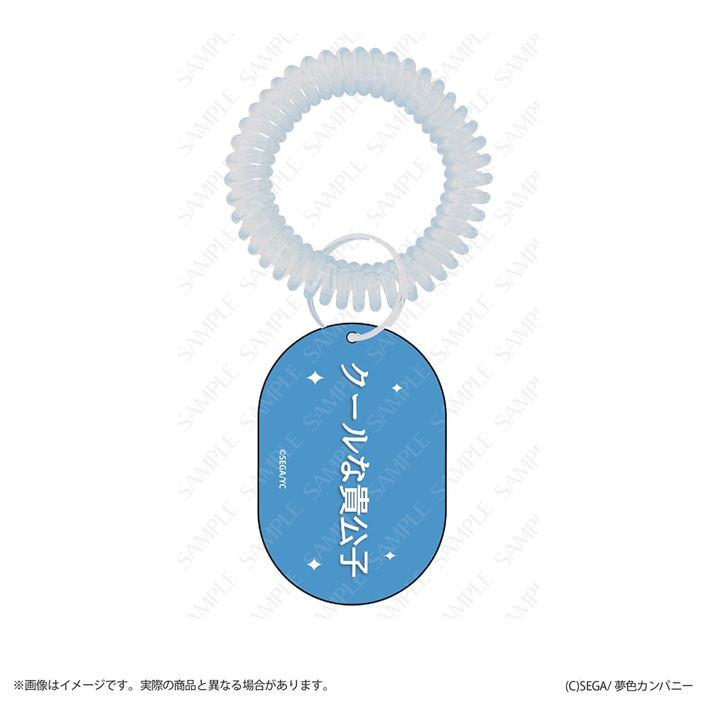 >「夢色キャスト」キャッチフレーズスプリングキーホルダー 藤村伊織の見本画像1