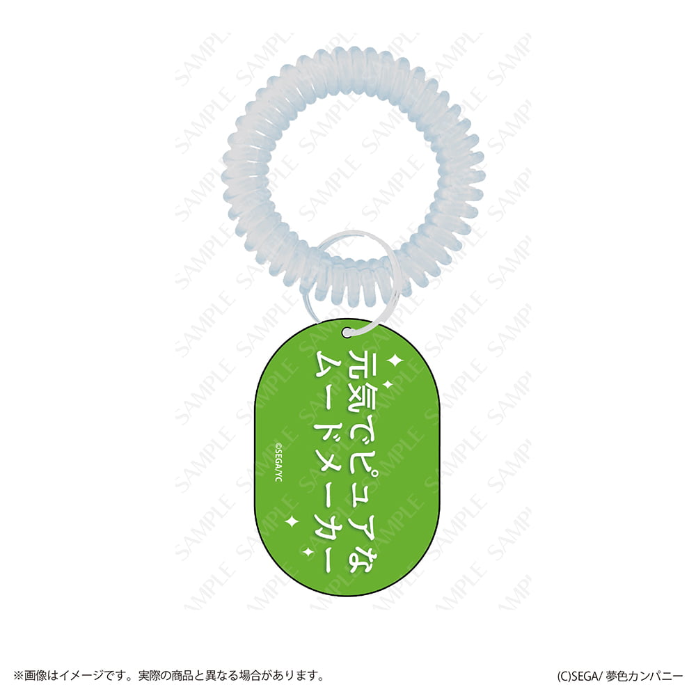 >「夢色キャスト」キャッチフレーズスプリングキーホルダー 城ヶ崎昴の見本画像1