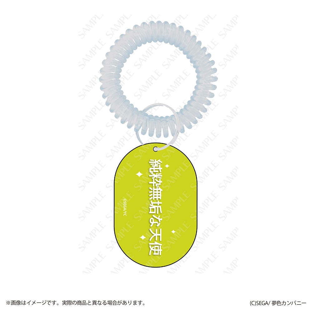 >「夢色キャスト」キャッチフレーズスプリングキーホルダー 白椋れいの見本画像1