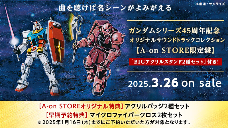 A-on STORE