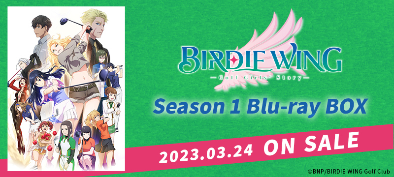 BIRDIE WING -Golf Girls’ Story- Season 1 Blu-ray BOX