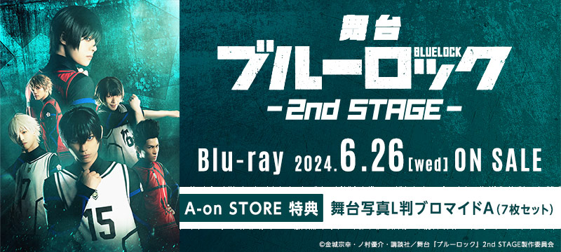 舞台「ブルーロック」-2nd STAGE- Blu-ray
