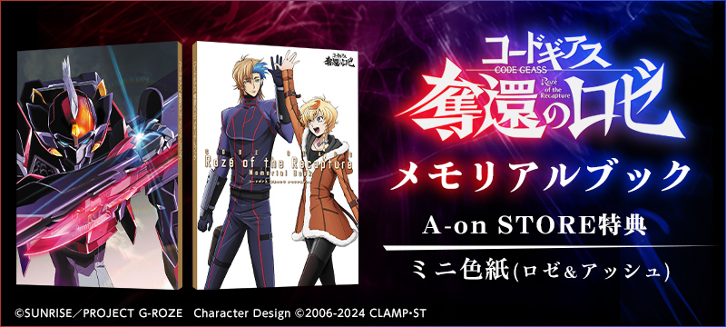 A-on STORE